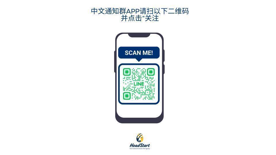 Line sign up QR codes languages 16 9 2