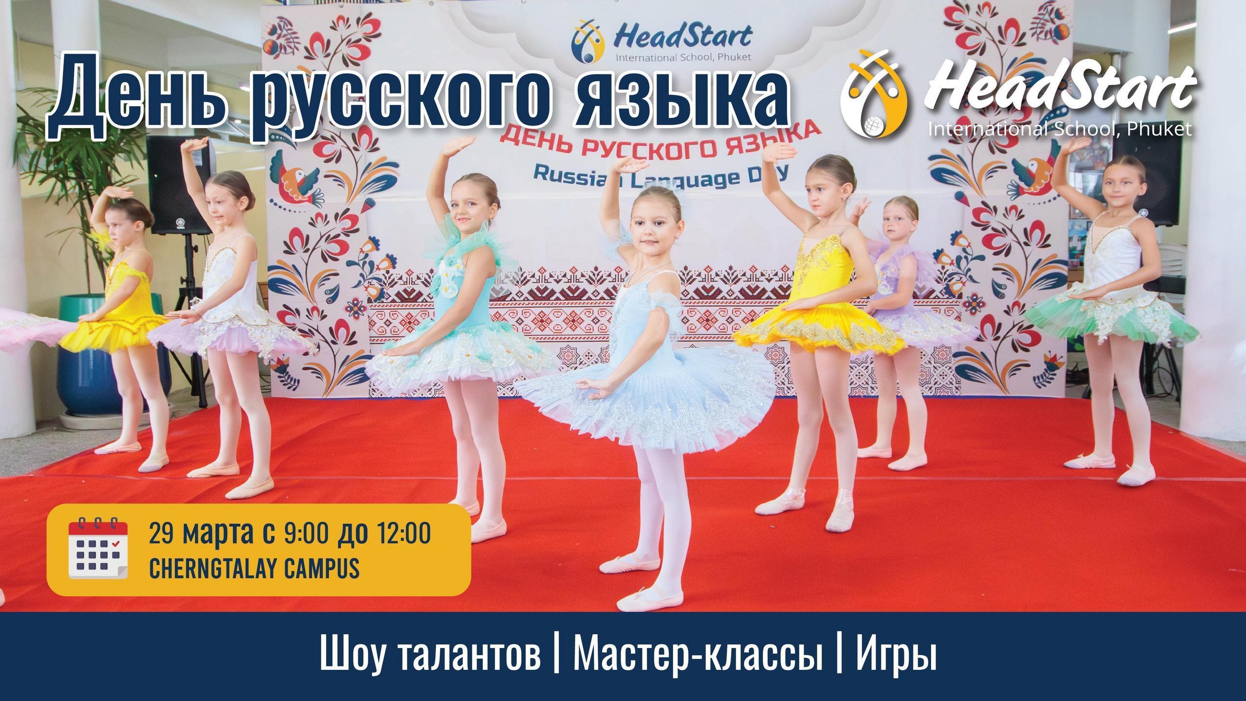 2025 Russian Language Day 16x9